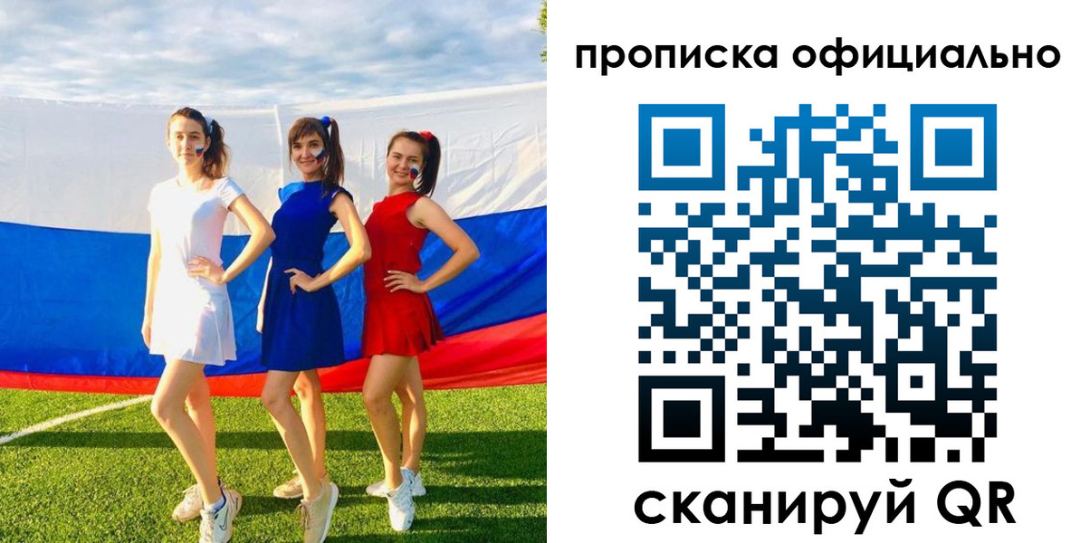 прописка ребенка в Валуйках