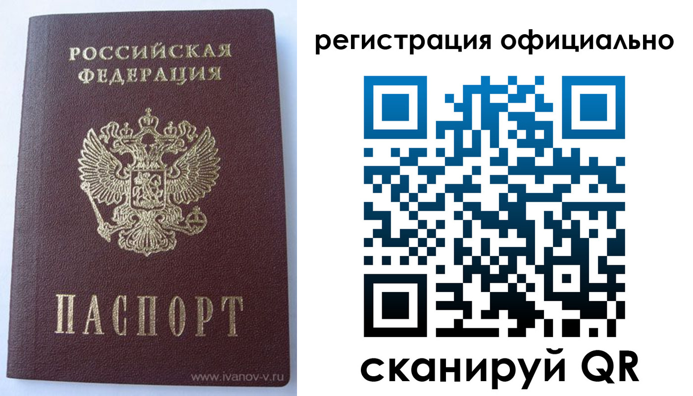 временная регистрация гарантия в Валуйках
