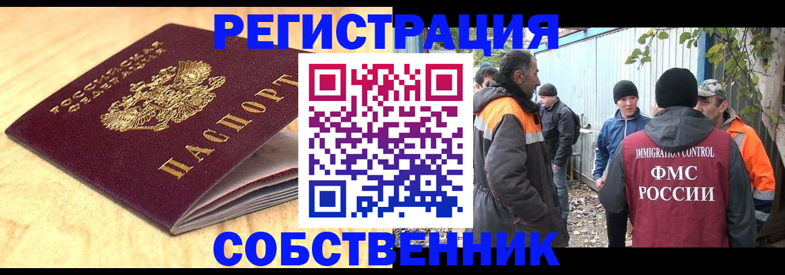 прописка штамп в Валуйках