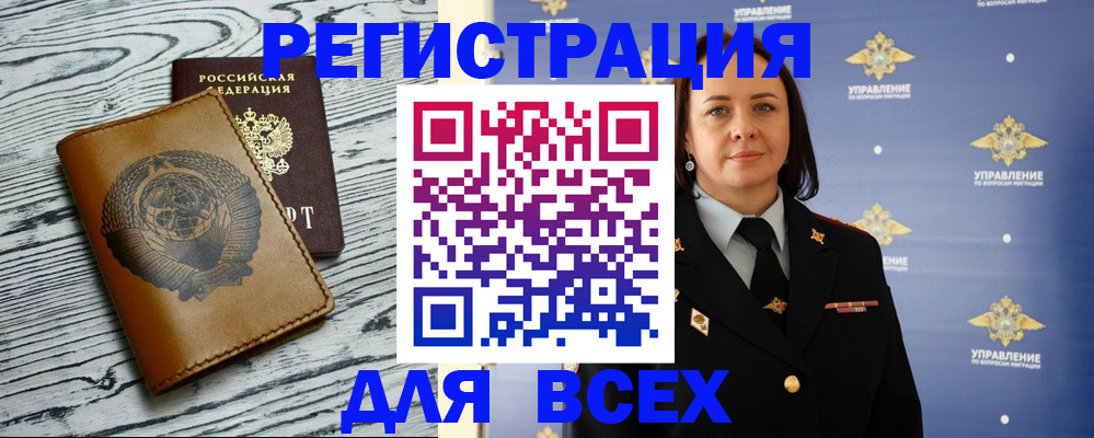 прописка штамп в Валуйках