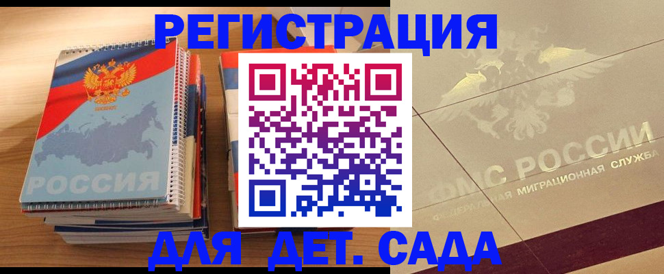 регистрация в Валуйках